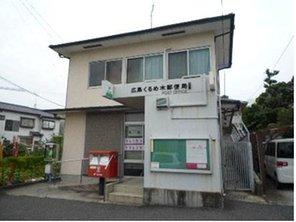 post office. 431m to Hiroshima Kurume tree post office