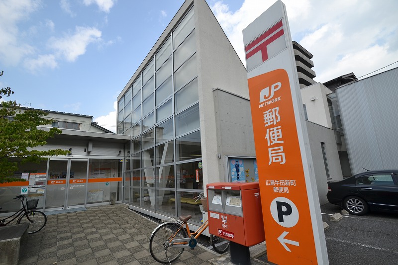 post office. 670m to Hiroshima Ushitashin the town post office (post office)