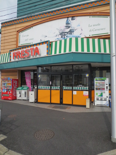 Supermarket. Furesuta Ushida store up to (super) 750m