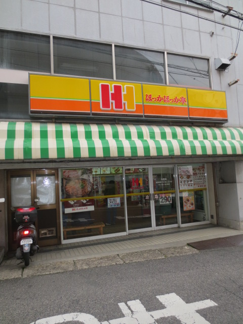 restaurant. 937m to hot or hot or bower Ushita store (restaurant)
