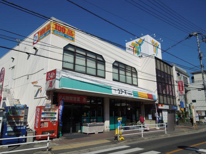 Supermarket. 997m to Yours Ushida shop