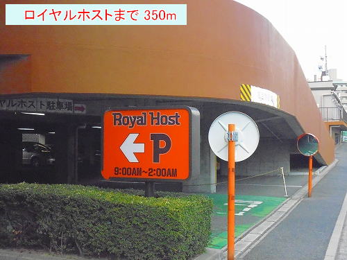restaurant. Royal Host (restaurant) to 350m