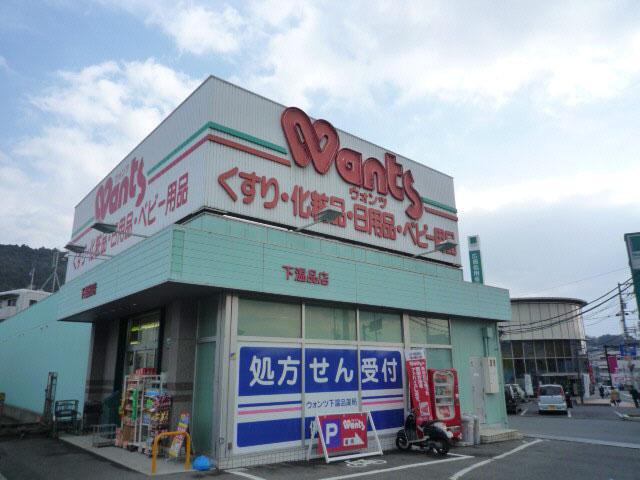 Drug store. Hearty Wants 1452m up under Yutakahin shop
