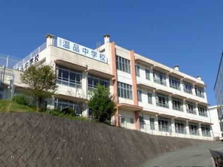 Junior high school. 1057m to Hiroshima Municipal Yutakahin junior high school