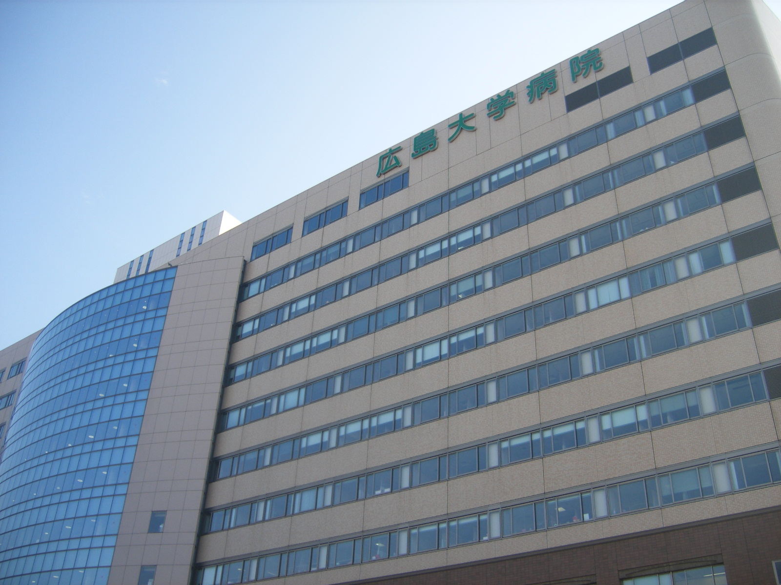 Hospital. 862m to Hiroshima University (hospital)
