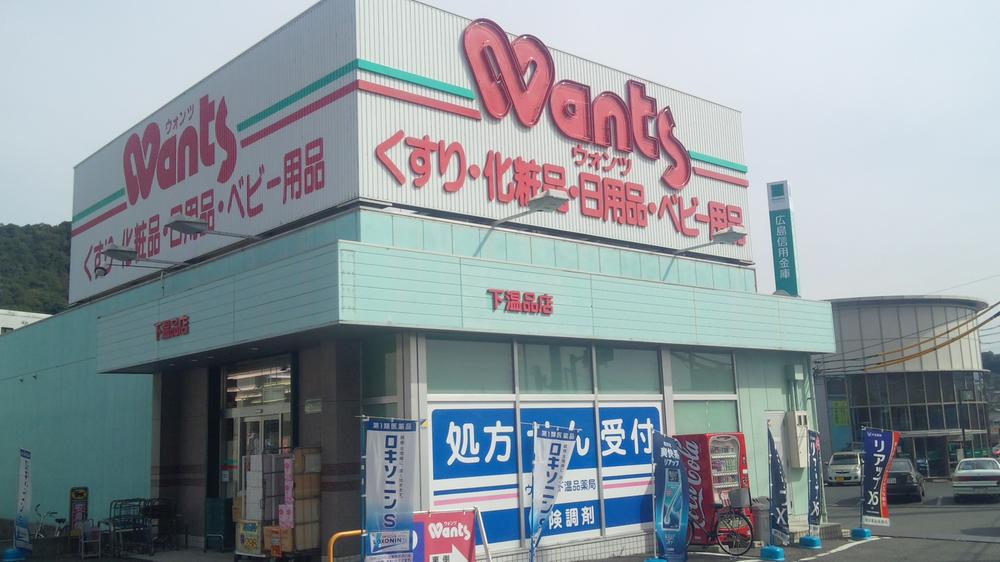 Drug store. Hearty Wants 2169m up under Yutakahin shop