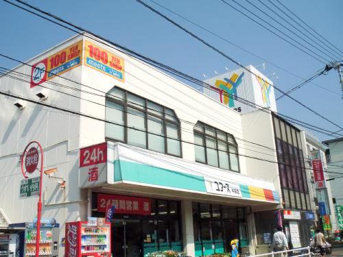 Supermarket. 718m to Yours Ushita store (Super)
