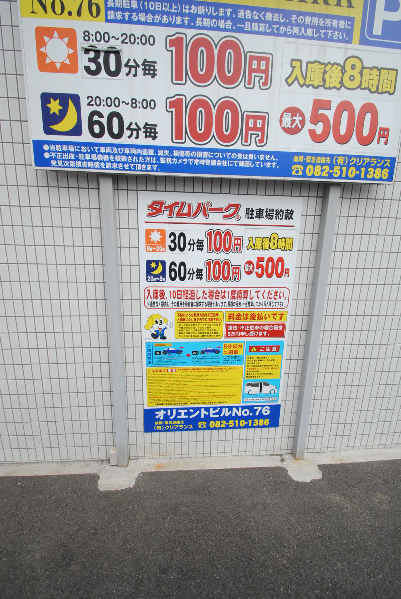 Other. Convenient because 100 yen parking is located on the first floor