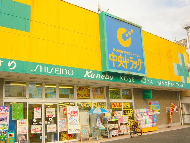 Dorakkusutoa. 297m to Hiroshima central pharmacy Tosaka store (drugstore)