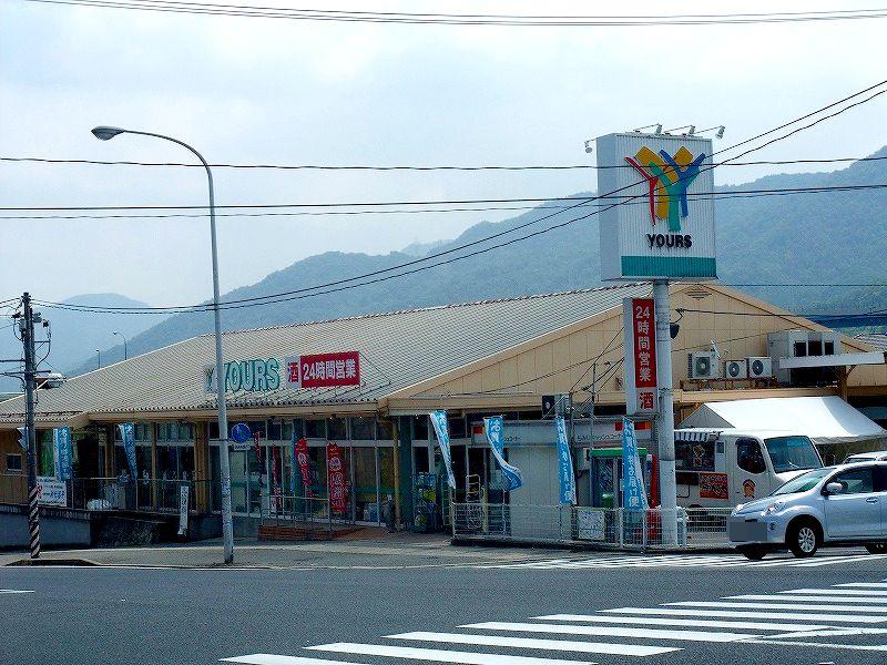 Supermarket. 1315m to Yours Fukuda shop