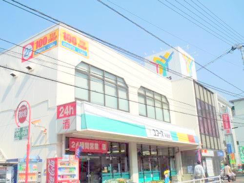 Supermarket. 523m to Yours Ushita store (Super)
