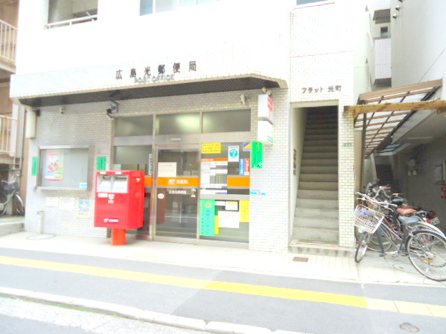post office. 363m to Hiroshima light post office (post office)