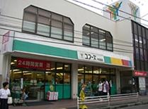 Supermarket. 585m to Yours Ushida shop