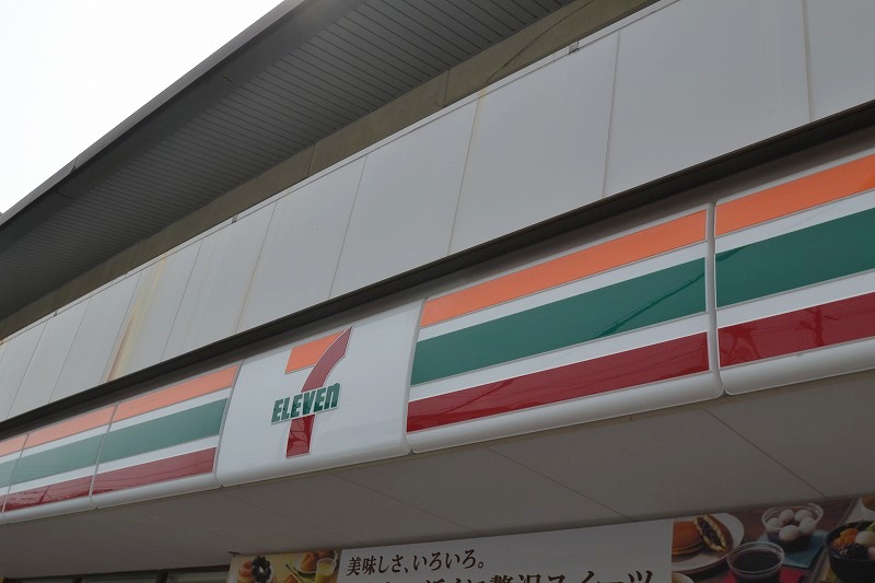 Convenience store. Seven-Eleven Hiroshima Hakushimanaka cho store (convenience store) to 621m