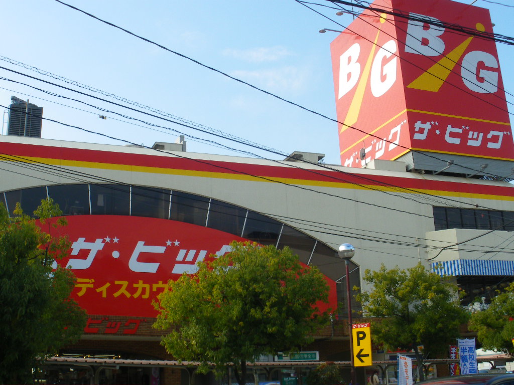 Supermarket. Zabiggu Tosaka store up to (super) 180m