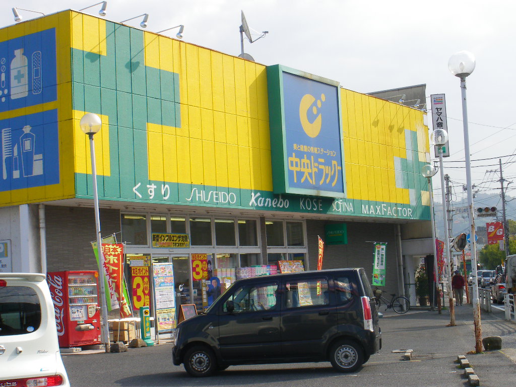 Dorakkusutoa. 259m to Hiroshima central pharmacy Tosaka store (drugstore)