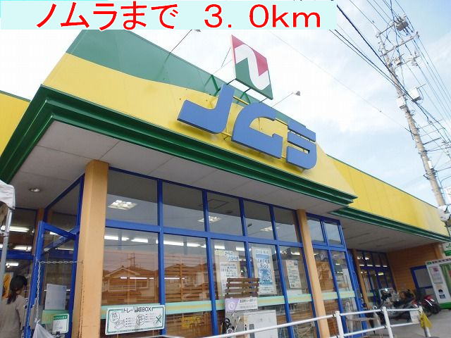 Supermarket. 3000m to Nomura (super)