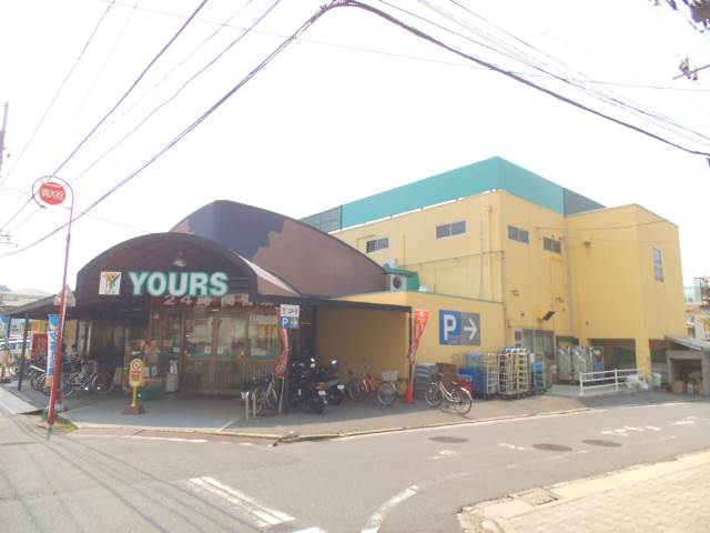 Supermarket. 1015m to Yours Hon'ura store (Super)