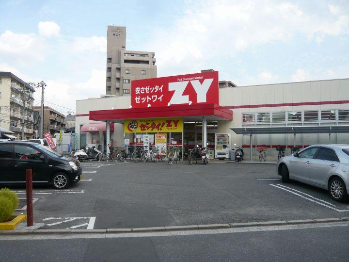 Supermarket. 719m until Fuji ZY Shinonome store