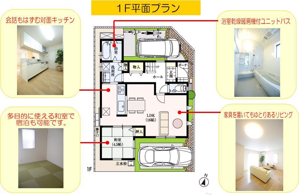 Floor plan. 37,900,000 yen, 4LDK, Land area 100 sq m , Building area 99.36 sq m 1F Floor. Brightly, Living that can be firmly ensure privacy. Flow line to the washroom is a popular floor plan from the kitchen. 