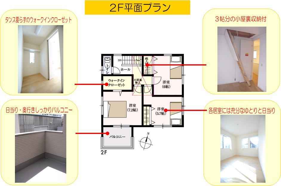 Floor plan. 37,900,000 yen, 4LDK, Land area 100 sq m , Building area 99.36 sq m 2F Floor. Walk-in closet, Enhancement also housed such as attic storage. Depth a balcony facing south is available to dry the laundry without worrying about the public eye. 