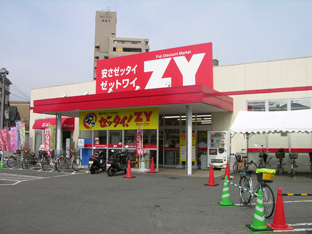 Supermarket. 200m to Fuji ZY Shinonome store (Super)