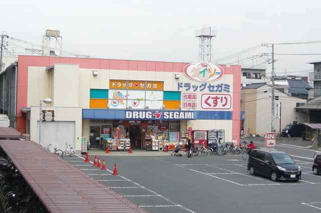 Dorakkusutoa. Drag Segami Shinonome store 620m to (drugstore)