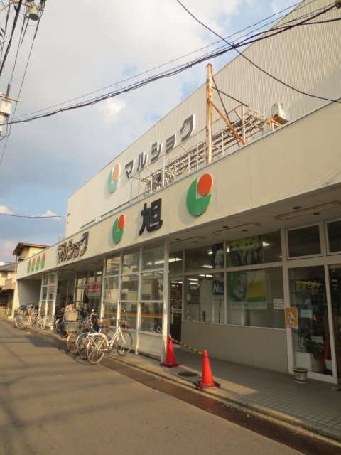 Supermarket. Marushoku Asahimachi to (super) 651m