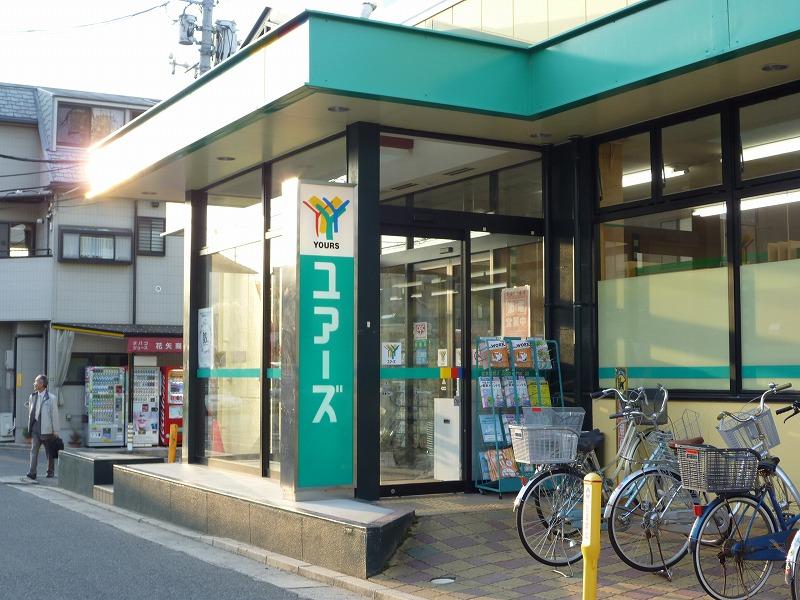 Supermarket. 1163m to Yours Aosaki shop