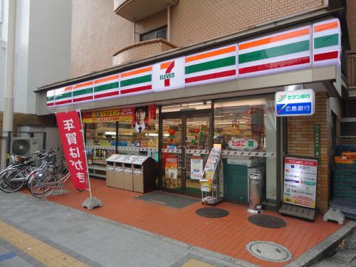 Convenience store. Seven-Eleven 208m to Hiroshima red ginseng Machiten (convenience store)