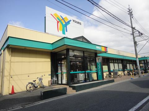 Supermarket. Yours Aosaki to the store 133m