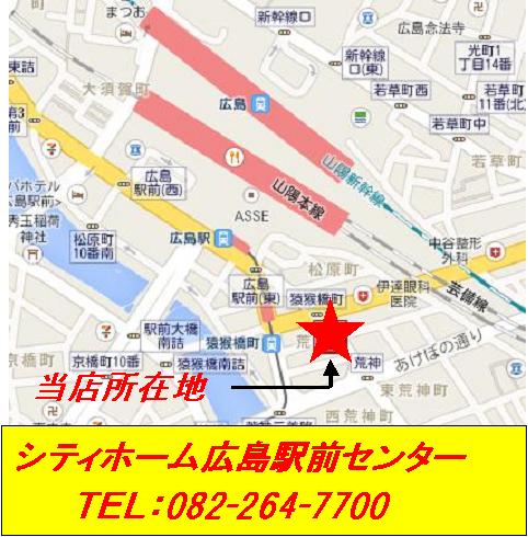 Other. Contact us at the time of up to City Home Hiroshima Station before Center