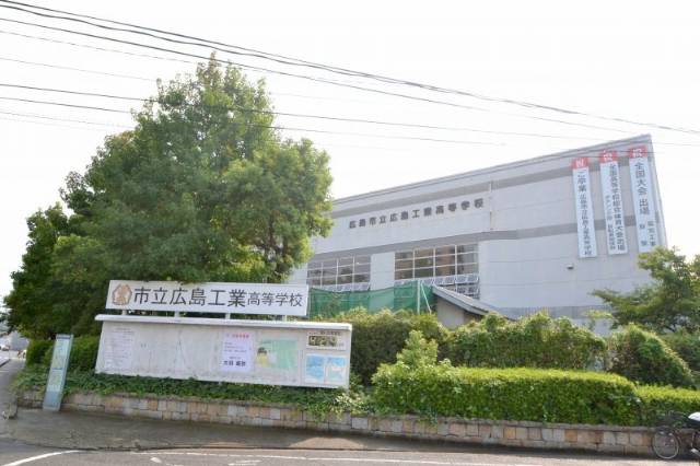 high school ・ College. Hiroshima Municipal Hiroshima technical high school (high school ・ NCT) to 739m