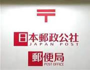 post office. 67m to Hiroshima Kaniya post office (post office)