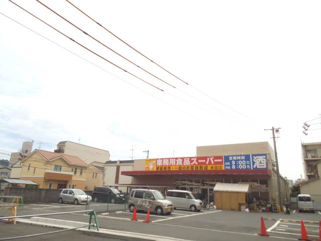 Supermarket. 181m to commercial food super Shinonome store (Super)