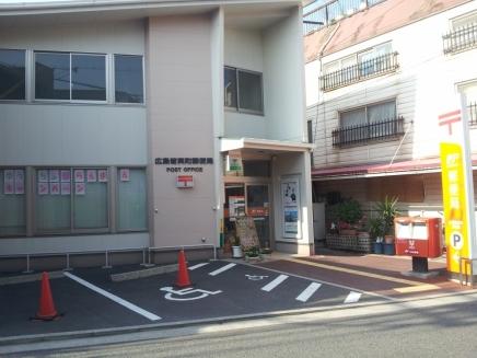 post office. 554m to Hiroshima Minami-cho, post office