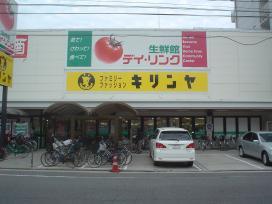 Supermarket. Fresh Museum Day ・ 382m to link Shinonome store