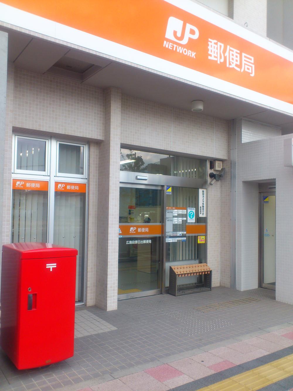 post office. Hiroshima Danbarahinode 359m to the post office