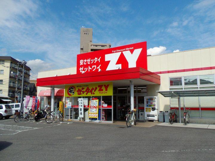 Supermarket. 549m until Fuji ZY Shinonome store