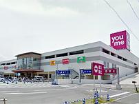 Shopping centre. 1289m until Yumetaun Miyuki shop