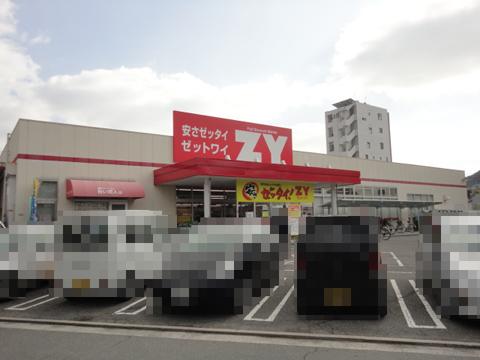 Supermarket. Fuji ・ ZY 220m to Shinonome store