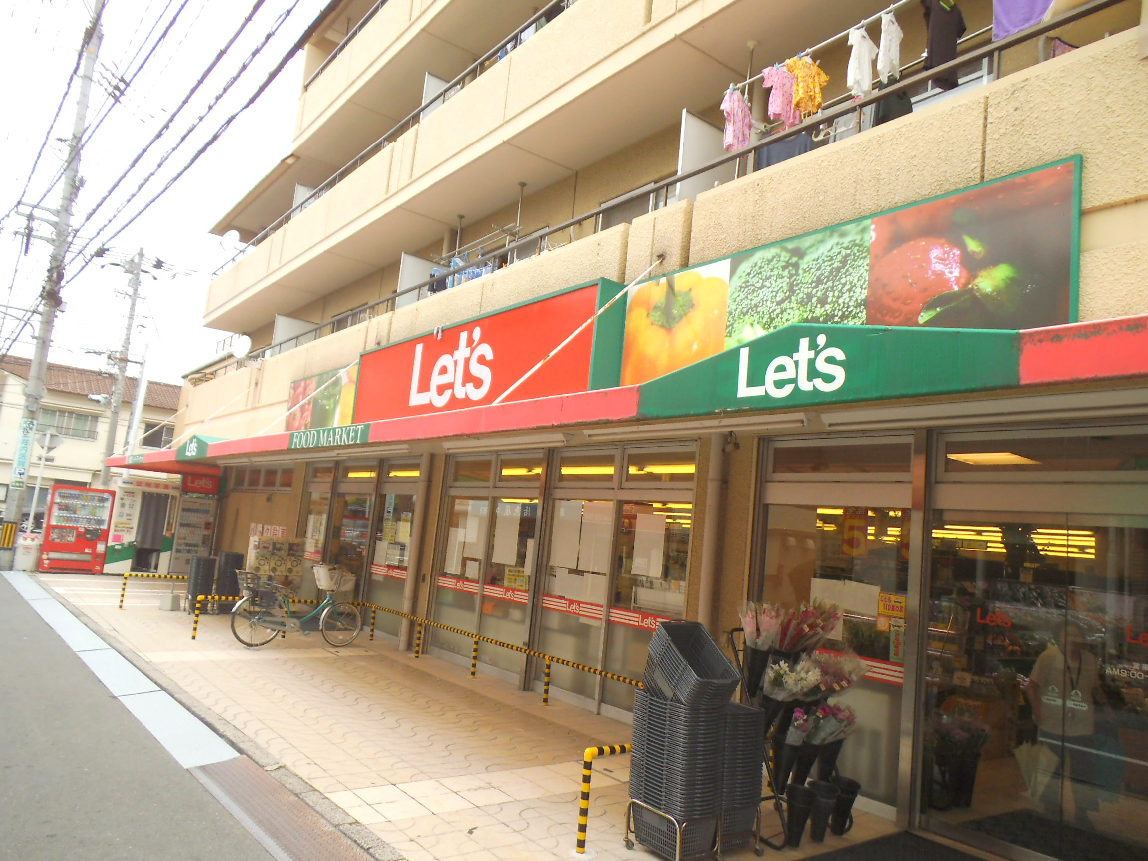 Supermarket. 546m to Let Nishiasahi Machiten (super)