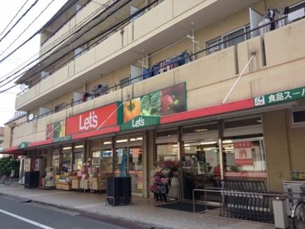 Supermarket. 225m to Let Nishiasahi Machiten (super)