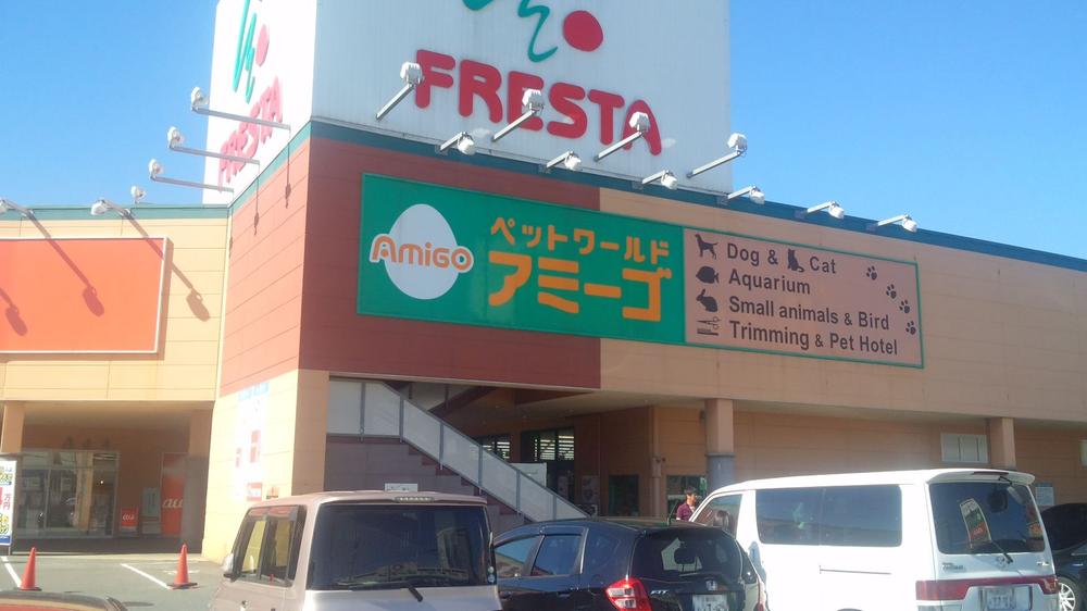 Supermarket. Furesuta to Ujina shop 812m