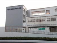 Junior high school. 158m to Hiroshima Municipal Danbara junior high school