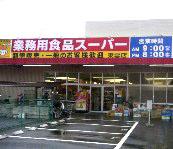 Supermarket. 600m to commercial food super Shinonome store