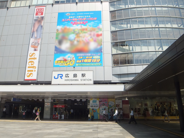 Surrounding environment. JR Hiroshima Station south exit (about 190m / A 3-minute walk)