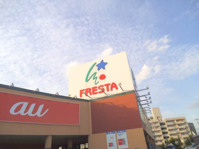Shopping centre. Furesuta Ujina until the (shopping center) 799m