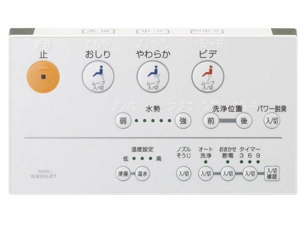 Toilet.  [Remote controller] To choose is even less wash water than the "small", Can be fine-grained water-saving.
