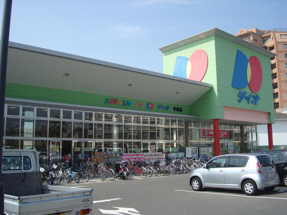 Supermarket. 366m until Dio Ujina shop